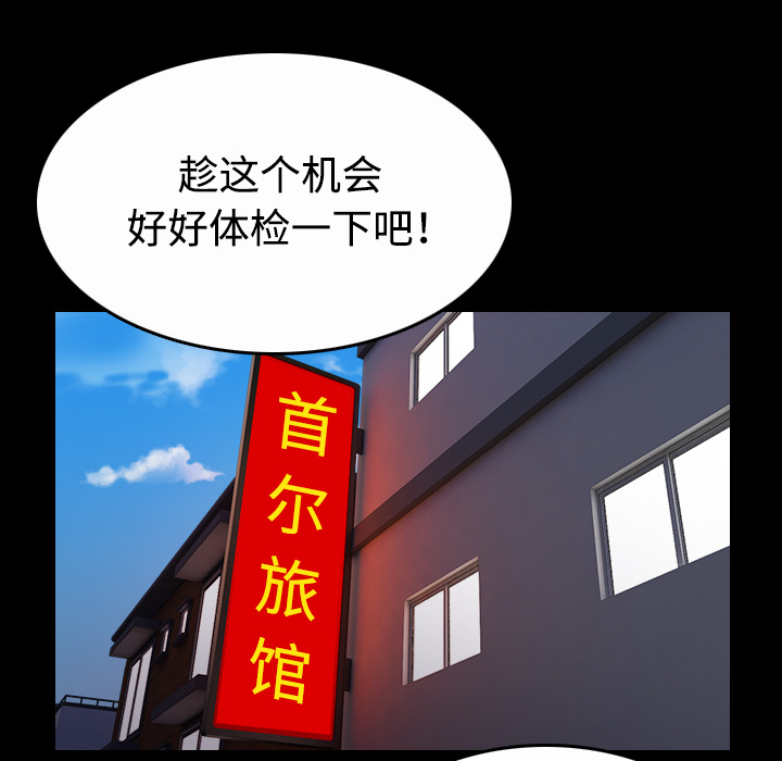 复仇之剑迅雷下载漫画,第58章：看病2图