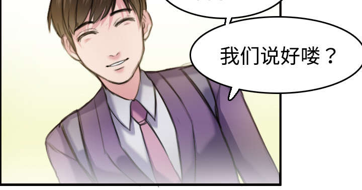 复仇之岛漫画,第11章：失态的大叔们3图
