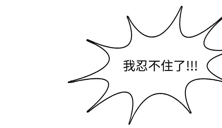 复仇之岛漫画,第18章：真的是解脱吗5图