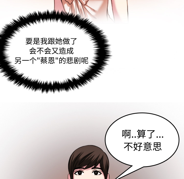 复仇之路迅雷下载漫画,第64章：完结4图