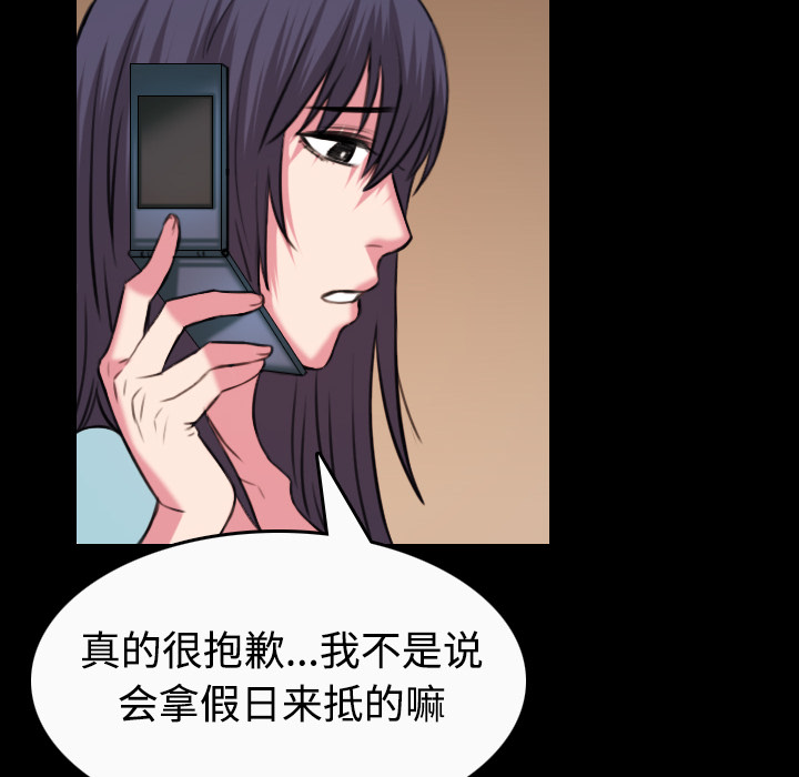 复仇之联盟4漫画,第57章：生病4图