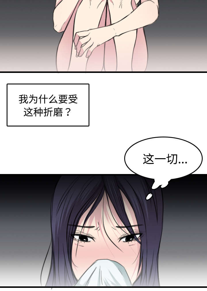 复仇之路韩国电视剧漫画,第18章：真的是解脱吗5图