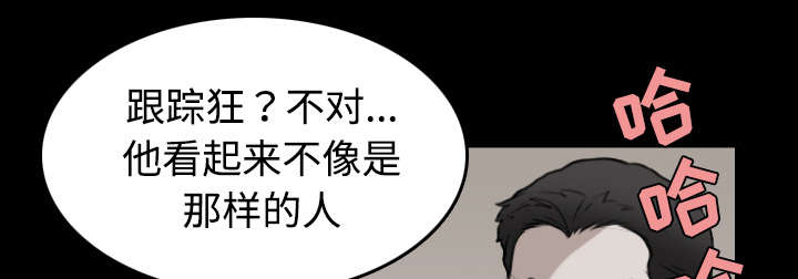 复仇之岛漫画,第43章：钱才是最棒的3图