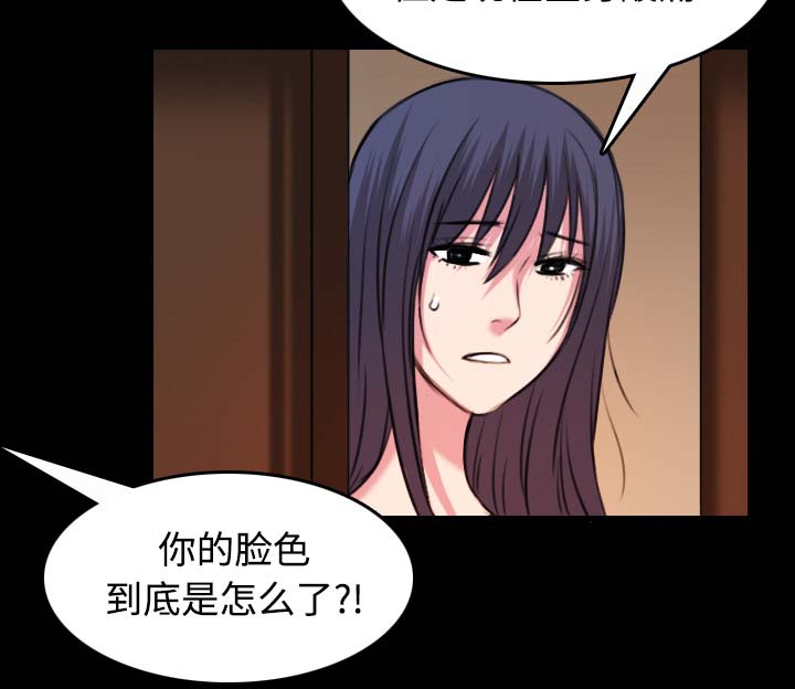 复仇之岛漫画,第58章：看病5图