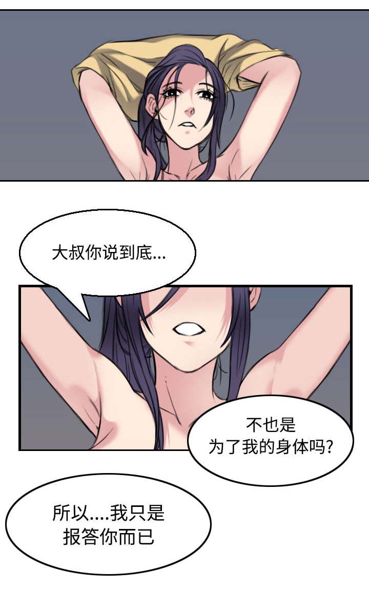 复仇之岛漫画,第27章：男人都一样4图