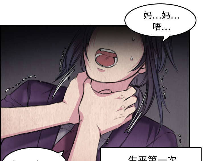 复仇之岛漫蛙漫画,第9章：破碎1图