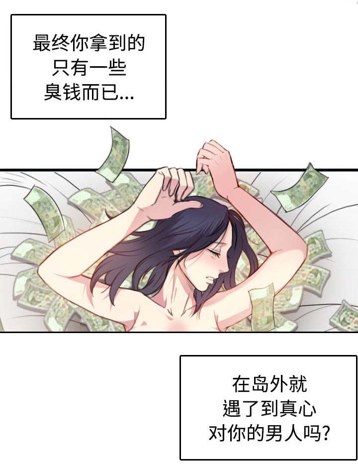 复仇之路韩国电视剧漫画,第18章：真的是解脱吗4图