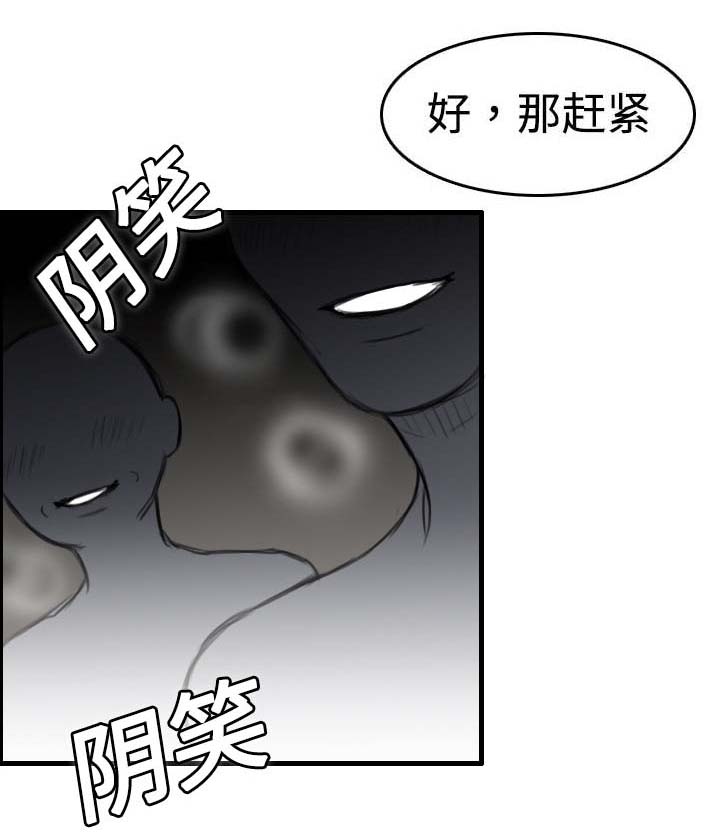 复仇之爪声望怎么刷漫画,第12章：丑恶的嘴脸3图