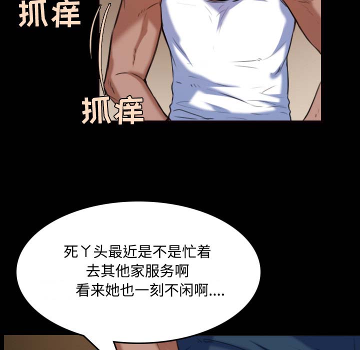 复仇之岛漫画,第56章：无条件支持4图