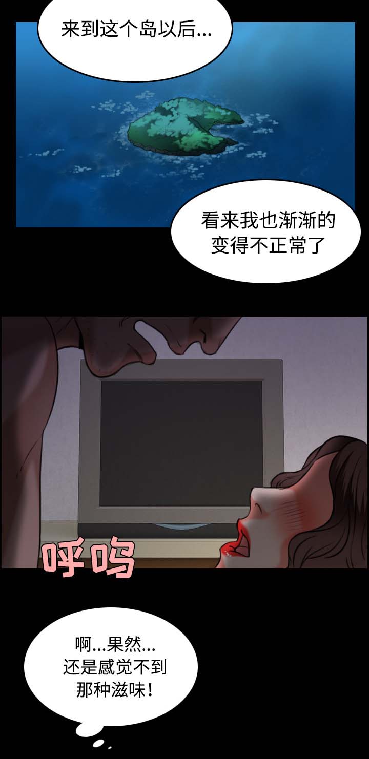 复仇之岛韩漫全集漫画,第50章：回到岛上5图