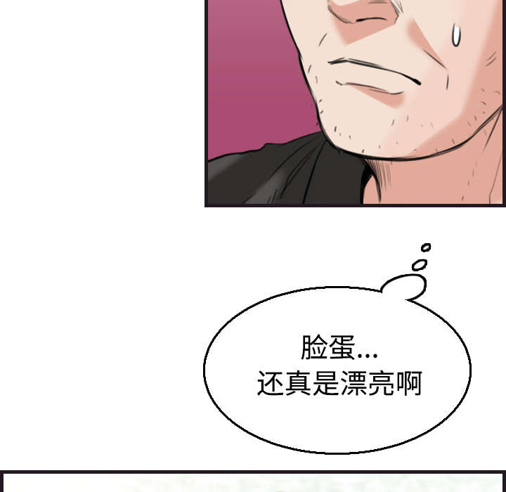 复仇之岛漫画,第24章：打听4图