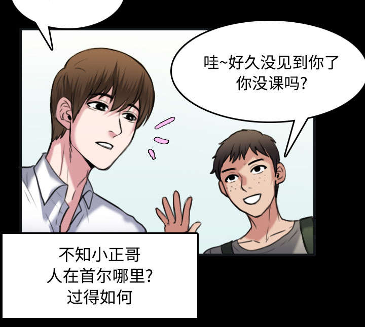 复仇之岛漫蛙漫画,第37章：大海捞针3图