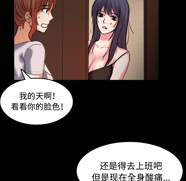 复仇之岛漫画,第58章：看病4图