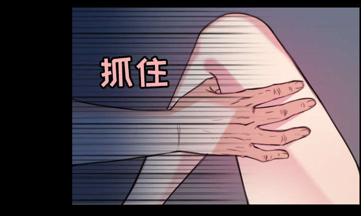 复仇之岛漫画,第28章：守住底线1图