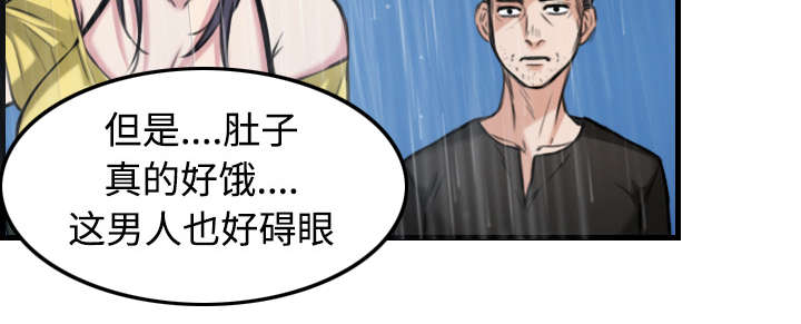 复仇之剑迅雷下载漫画,第26章：进来坐会吧3图