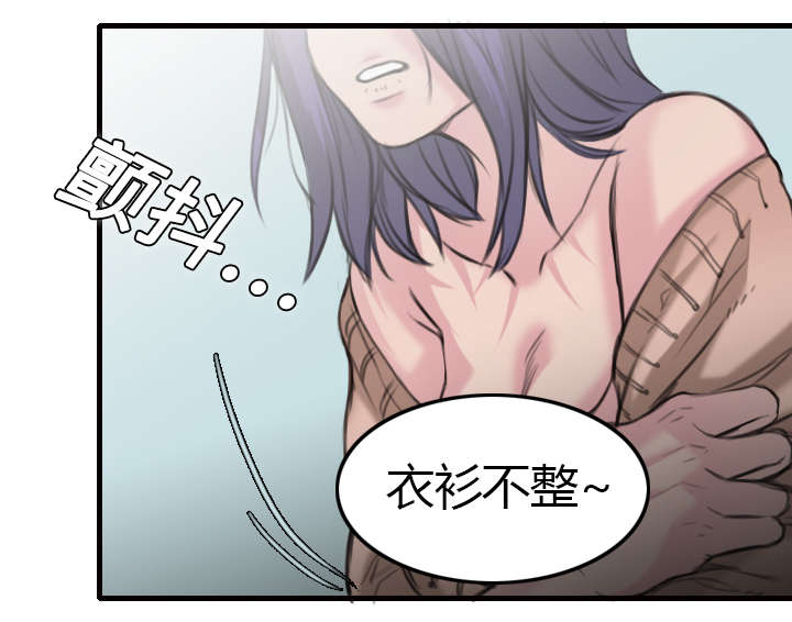 复仇之路迅雷下载漫画,第13章：绝望与寄托5图