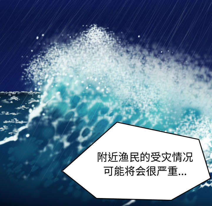 复仇之路迅雷下载漫画,第33章：初见首尔1图