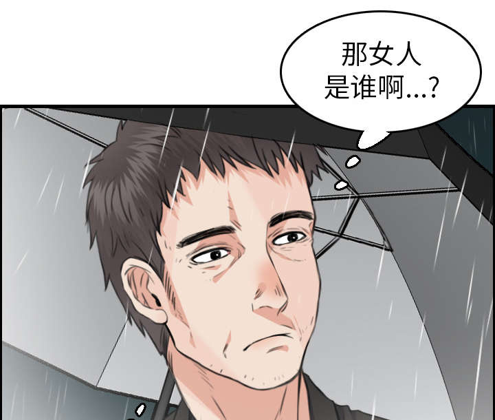 复仇之岛漫画,第22章：矛盾的心理3图
