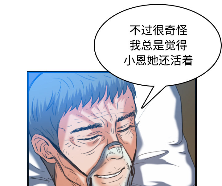 复仇之夜2.7漫画,第64章：完结1图