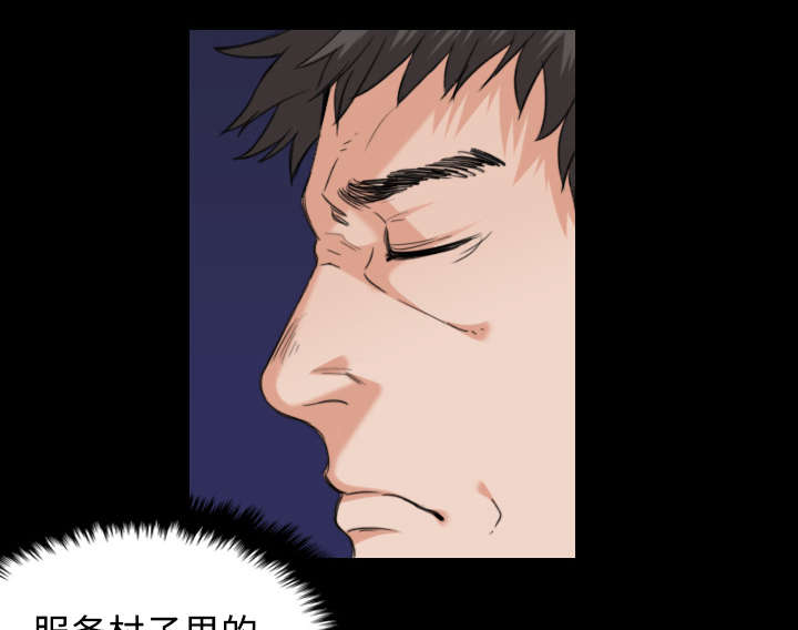 复仇之岛漫画,第30章：妒忌4图