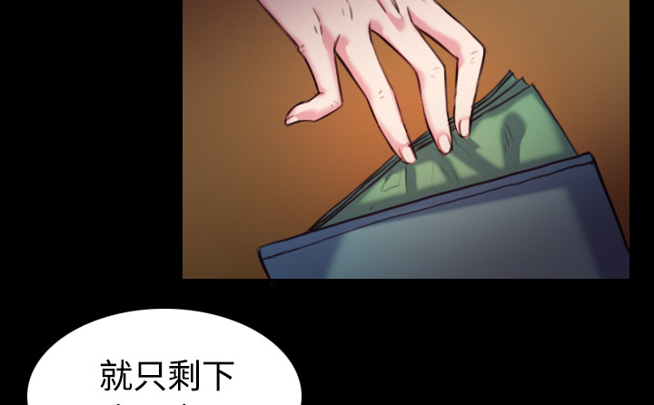 复仇之岛漫画,第59章：什么都不需要1图