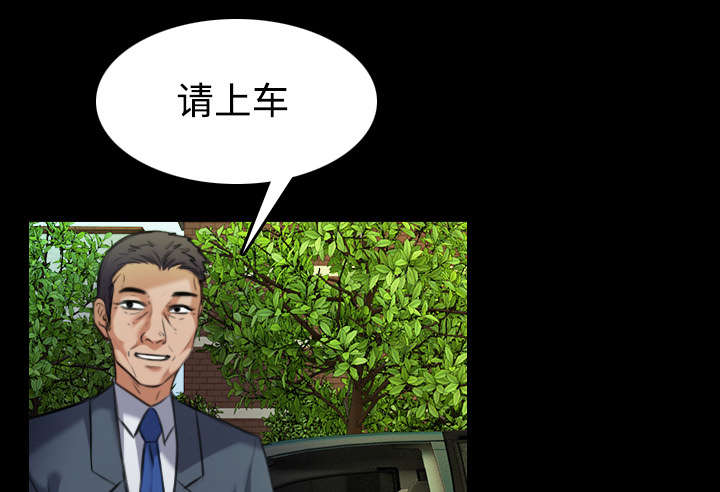 复仇之岛漫画,第38章：星探4图