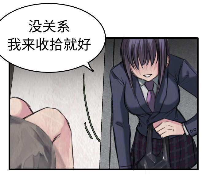 复仇之岛漫画,第9章：破碎4图