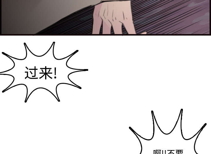 复仇之岛漫画,第14章：举报无效1图