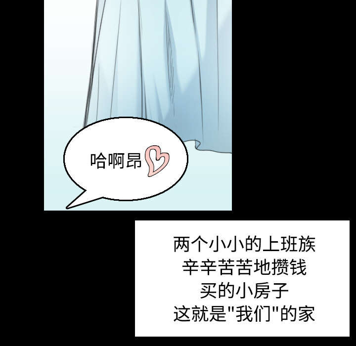 复仇之魂1漫画,第30章：妒忌3图