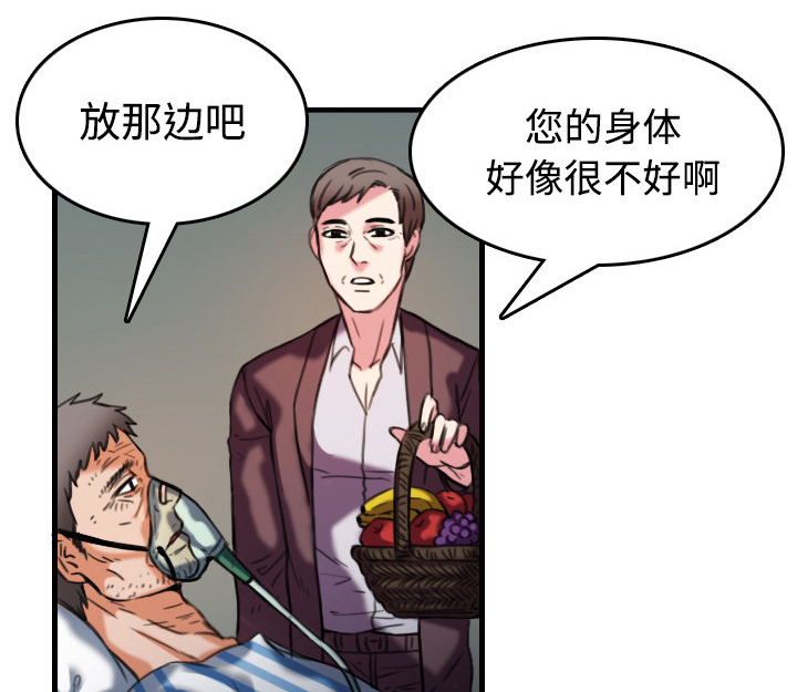 复仇之路迅雷下载漫画,第64章：完结4图
