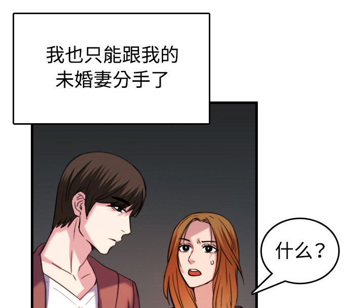 复仇之路迅雷下载漫画,第63章：几年后2图