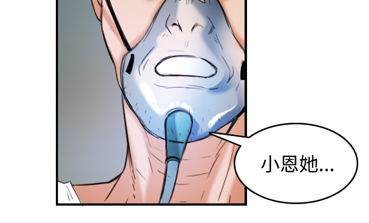 复仇之夜2.7漫画,第64章：完结2图