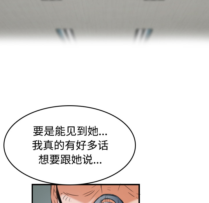 复仇之夜2.7漫画,第64章：完结1图