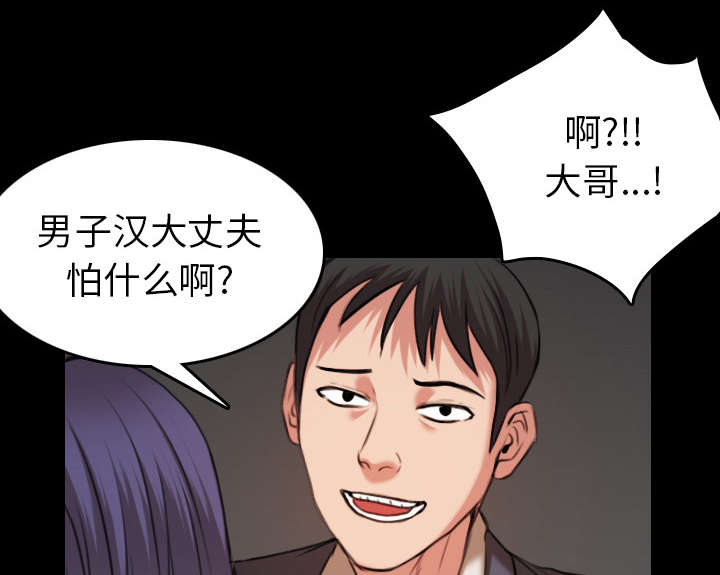 复仇之岛漫画,第41章：我错了么4图