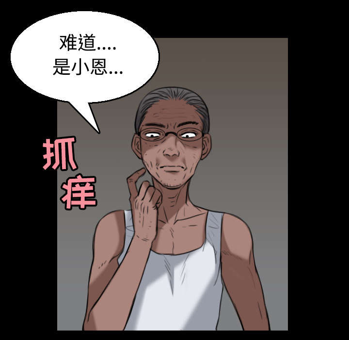 复仇之路迅雷下载漫画,第28章：守住底线5图