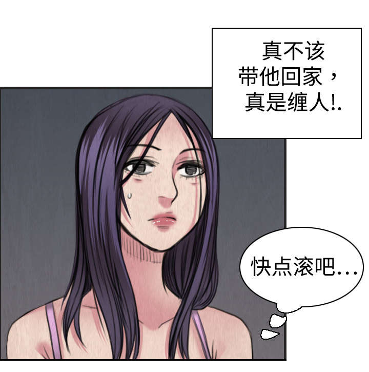 复仇之岛漫画,第7章：小正归岛2图