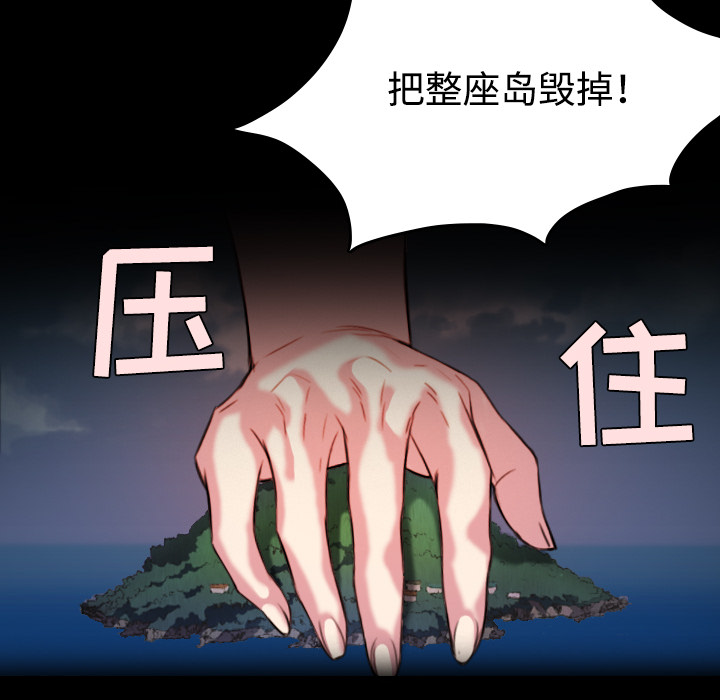 复仇之路迅雷下载漫画,第60章：复仇计划1图