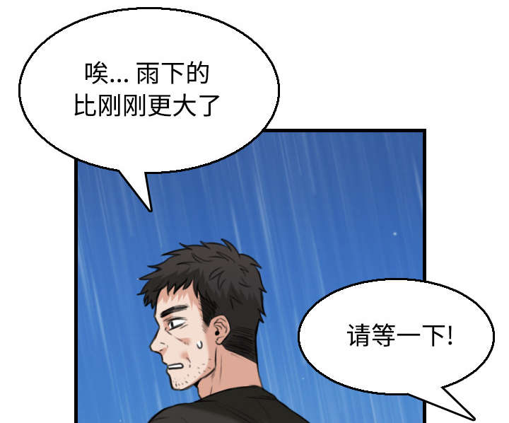 复仇之剑迅雷下载漫画,第26章：进来坐会吧1图