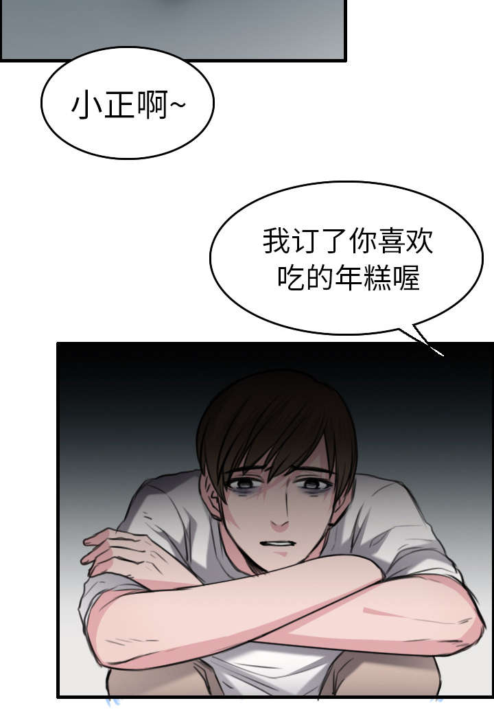 复仇之联盟4漫画,第21章：小正的自责5图
