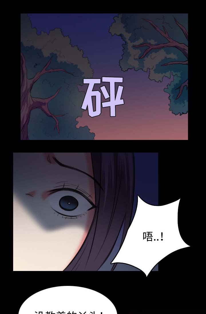 复仇之路文案短句漫画,第51章：悲惨4图