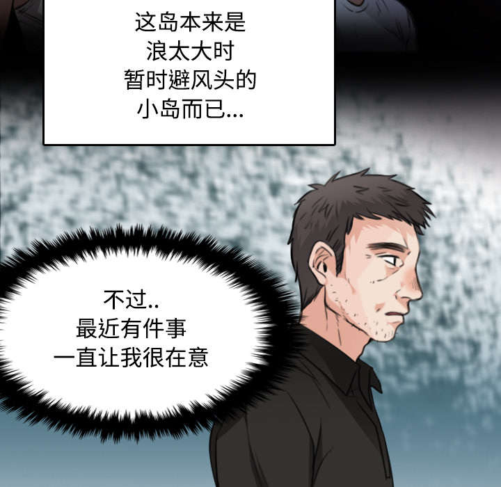 复仇之路迅雷下载漫画,第23章：丛林偶遇1图