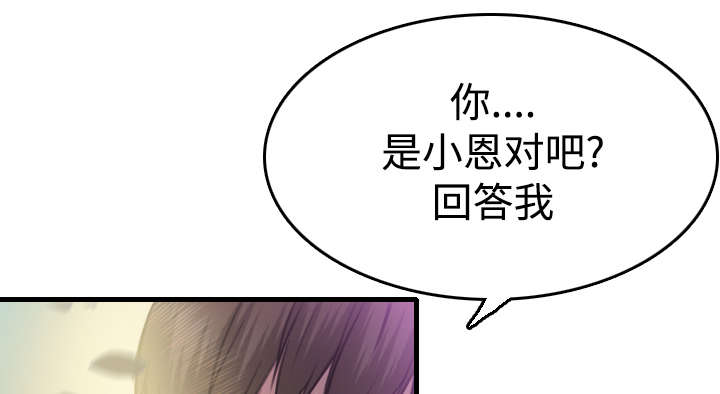 复仇之女电影在线观看漫画,第19章：迟来的相遇4图