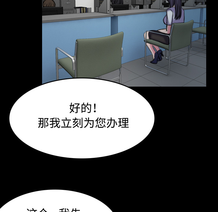 复仇之路迅雷下载漫画,第60章：复仇计划1图