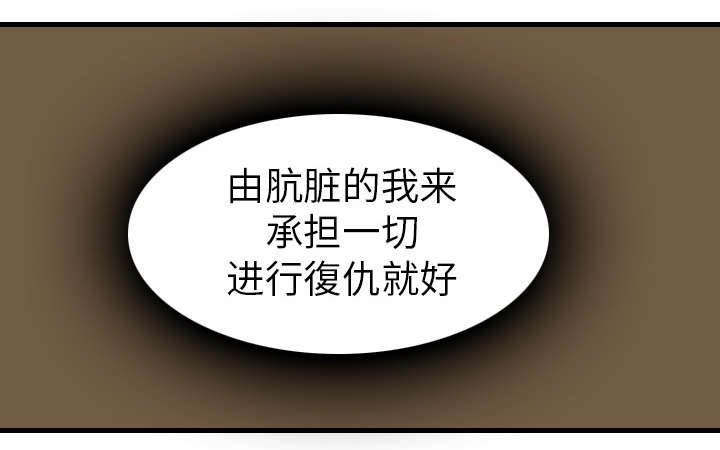 复仇之岛漫画,第21章：小正的自责5图
