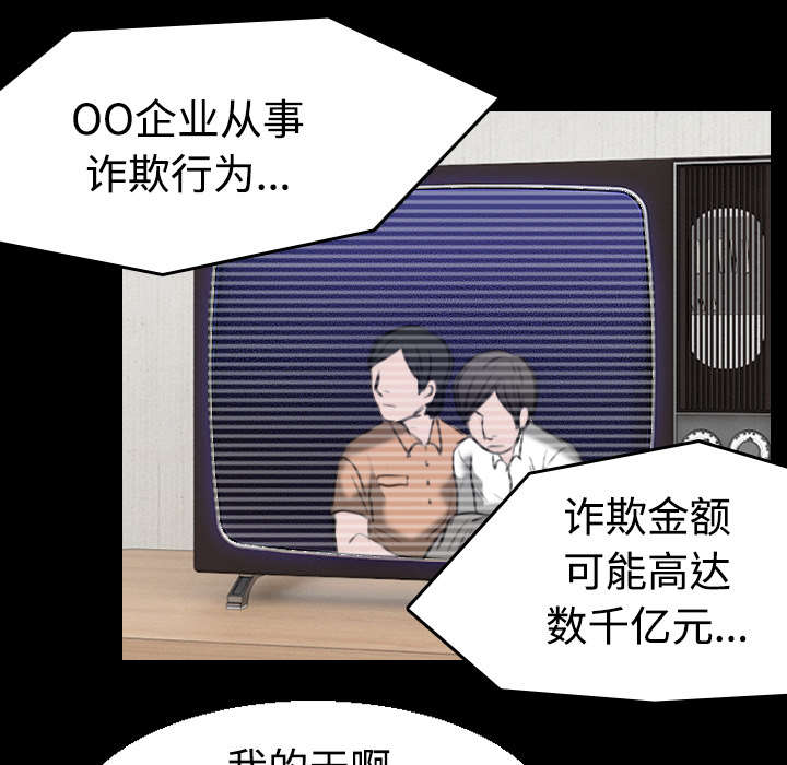 复仇之岛漫画,第31章：破产与诱惑4图