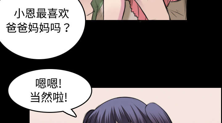 复仇之岛漫画,第10章：独自坚强2图