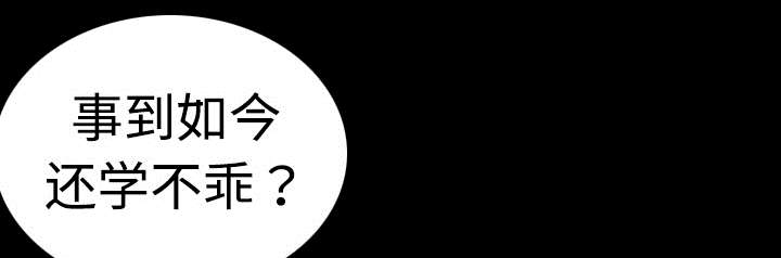 复仇之岛漫蛙漫画,第13章：绝望与寄托1图