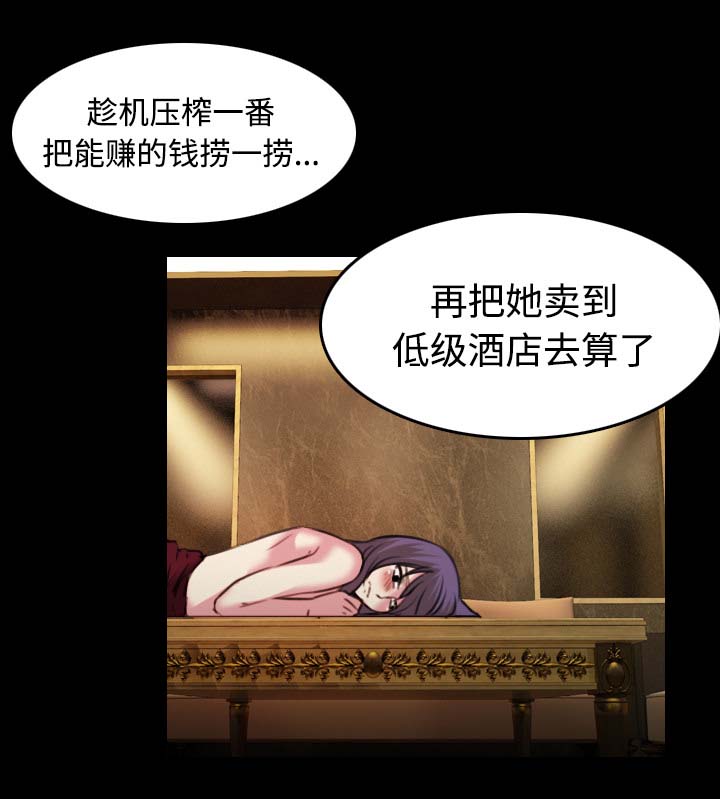 复仇之岛韩漫全集漫画,第50章：回到岛上5图