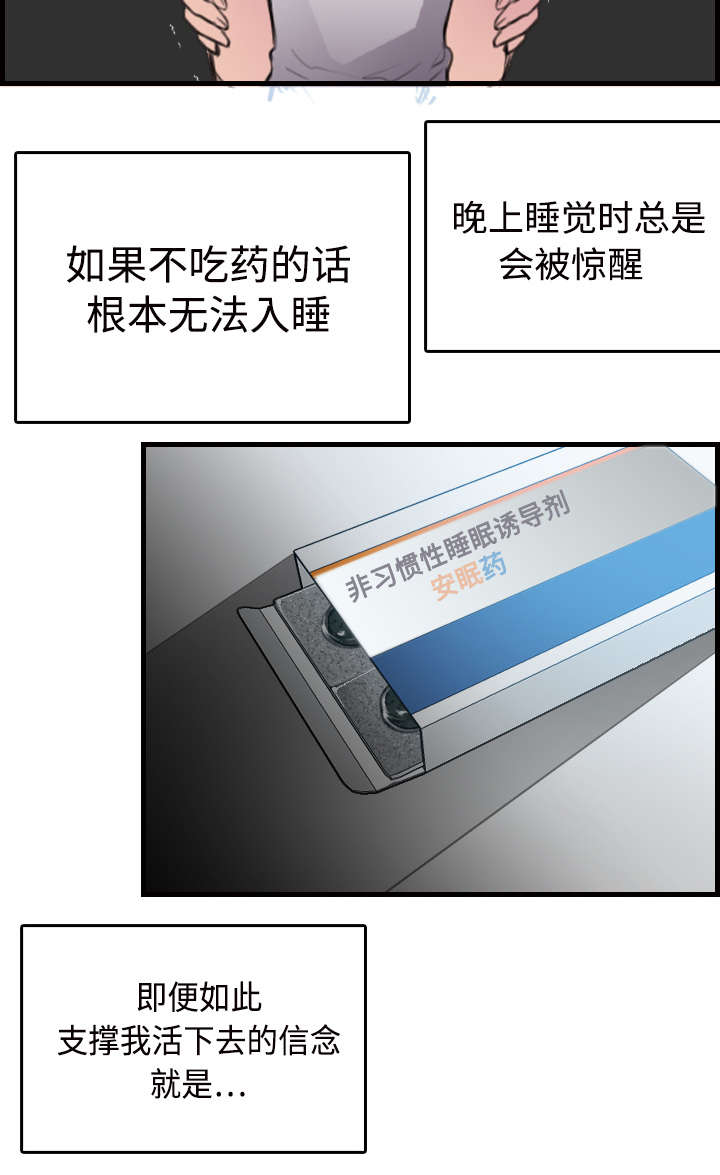 复仇之联盟4漫画,第15章：计划逃跑3图