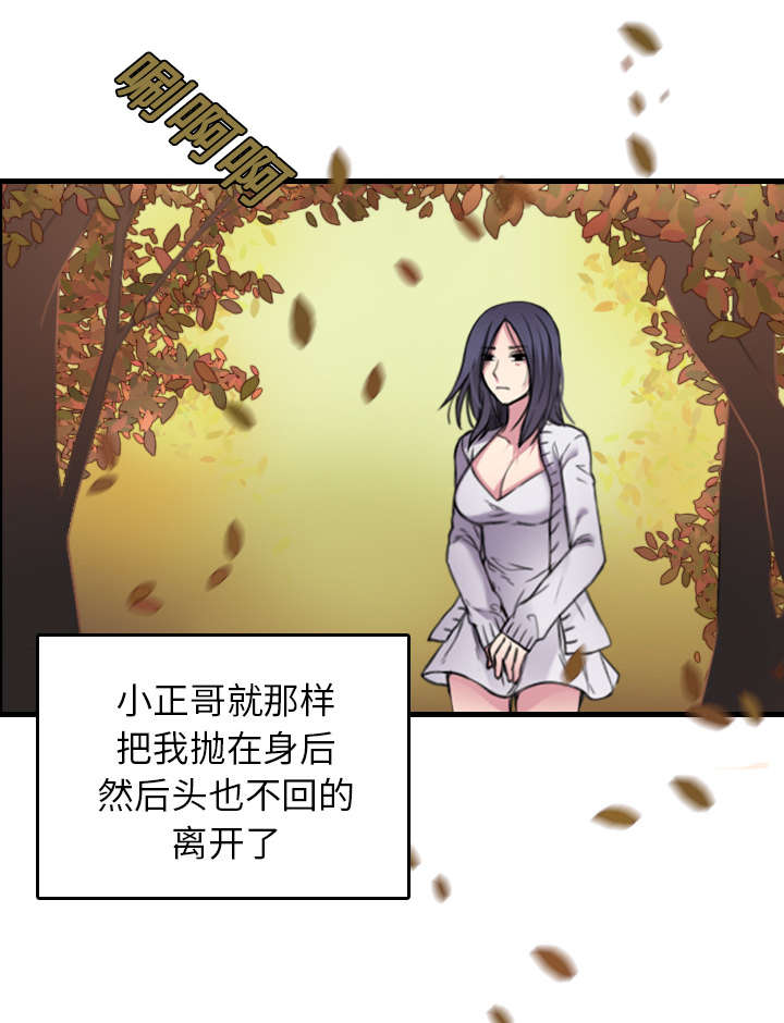 复仇之岛漫画,第21章：小正的自责1图